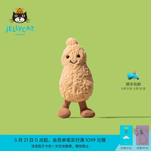 Jellycat趣味花生毛绒玩具
