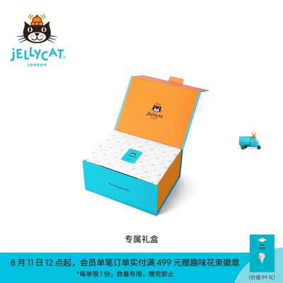 【单拍不发货】Jellycat专属礼品盒【尺寸问题可联系客服】