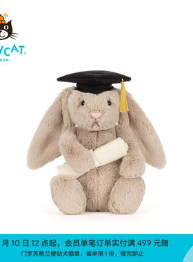 英国Jellycat害羞邦尼兔毕业装毛绒玩偶公仔玩具礼物2026春夏新品