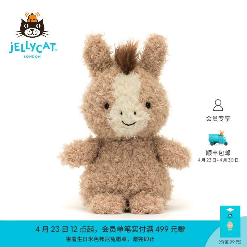 英国Jellycat小马毛绒玩具安抚玩偶儿童公仔可爱娃娃陪伴生日礼物