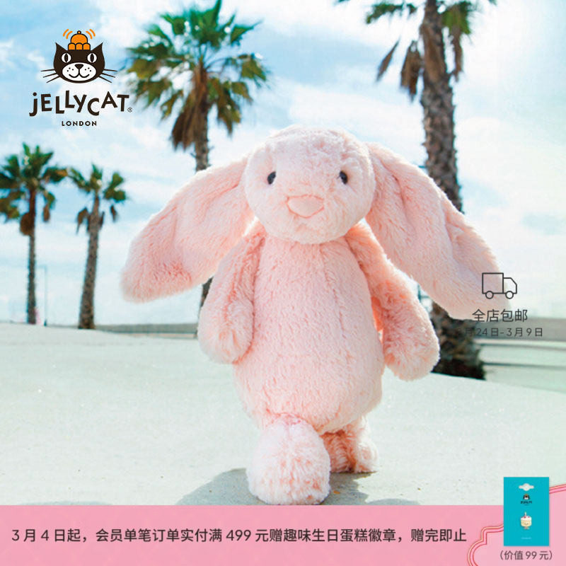 英国Jellycat害羞粉色邦尼兔毛绒玩具兔子玩偶公仔娃娃生日礼物