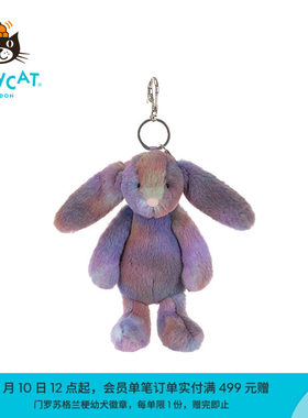 英国Jellycat致臻宙迪霍珀邦尼兔包包挂饰毛绒挂件钥匙扣生日礼物