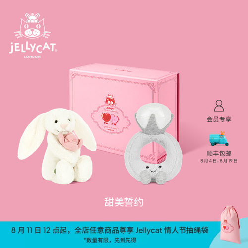 英国Jellycat甜美誓约礼盒毛绒玩偶娃娃公仔生日新婚七夕礼物送礼