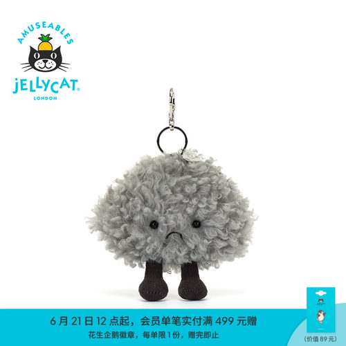 英国Jellycat趣味席里斯暴风云包包挂饰挂件钥匙扣毛绒生日礼物