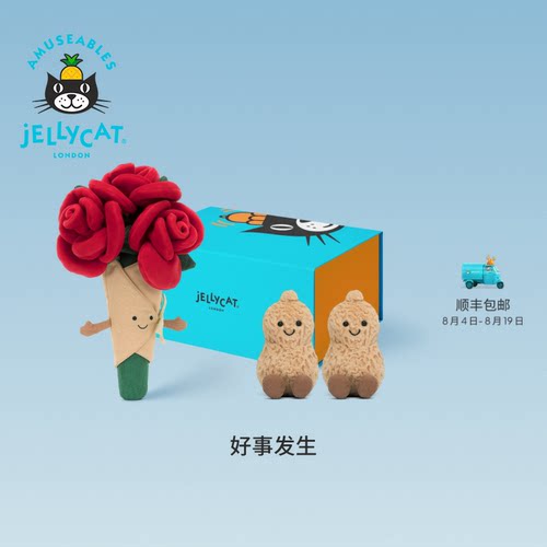 Jellycat好事发生礼盒毛绒玩偶安抚娃娃趣味公仔新婚玩具七夕礼物