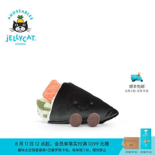 英国Jellycat趣味可糯饴手卷寿司毛绒玩偶公仔礼物2026夏季新品