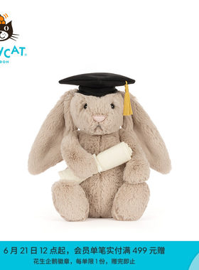 英国Jellycat害羞邦尼兔毕业装毛绒玩偶公仔玩具礼物2026春夏新品