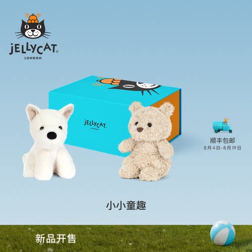 英国Jellycat小小童趣礼盒毛绒玩偶娃娃安抚公仔玩具儿童礼物送礼