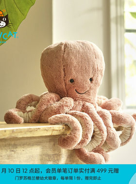 Jellycat奥德儿章鱼毛绒玩具