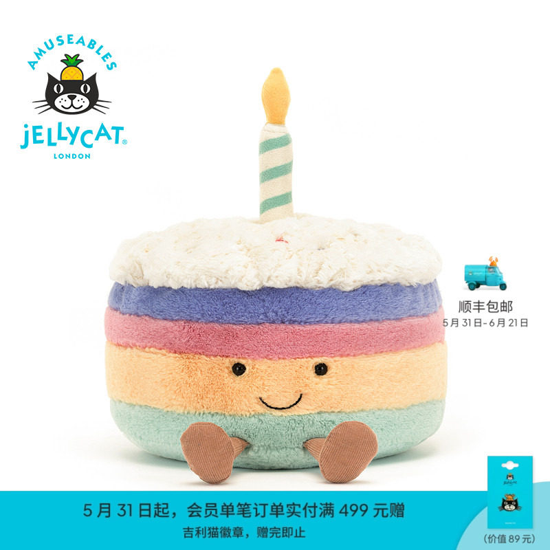英国Jellycat趣味彩虹生日蛋糕毛绒玩具安抚玩偶公仔娃娃生日礼物