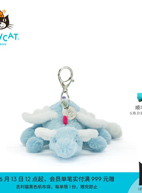 英国Jellycat天空龙包包挂饰毛绒挂件玩偶钥匙扣礼物2026春夏新品