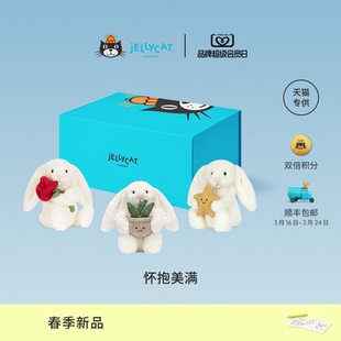 英国Jellycat怀抱美满礼盒邦尼兔系列毛绒玩偶玩具娃娃公仔礼物