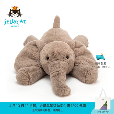 Jellycat英国玛吉象陪伴宝宝玩偶