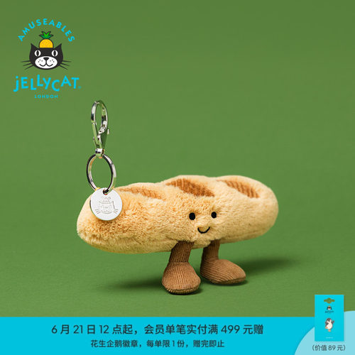 英国Jellycat趣味法棍包包挂饰玩偶娃娃钥匙扣生日礼物秋冬新品
