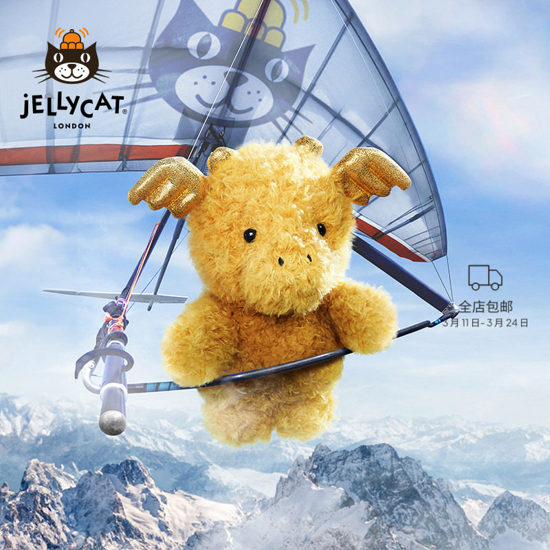 英国Jellycat小龙毛绒玩具安抚玩偶儿童公仔可爱娃娃陪伴生日礼物