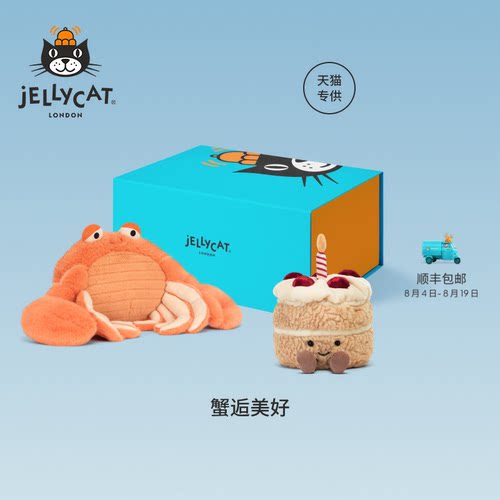 Jellycat蟹逅美好礼盒毛绒玩偶压床娃娃公仔新婚生日新婚礼物送礼