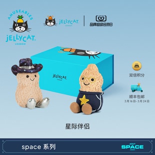 英国Jellycat星际伴侣礼盒毛绒玩偶玩具安抚娃娃公仔礼物2026新品