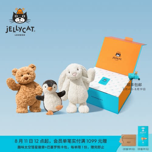 Jellycat轻柔致意礼盒集合邦尼兔毛绒玩偶公仔玩具生日新婚礼物