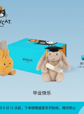 英国Jellycat毕业快乐礼盒安抚公仔送礼玩偶娃娃毛绒玩具礼物