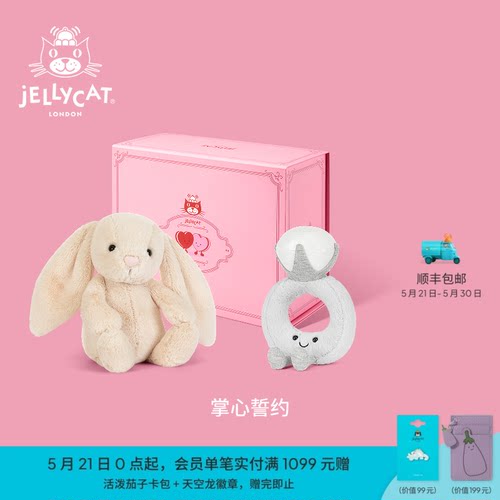 英国Jellycat掌心誓约礼盒毛绒玩偶娃娃安抚公仔玩具新婚520礼物