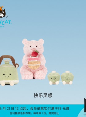 英国Jellycat快乐灵感套装CAFE系列毛绒玩具娃娃玩偶公仔生日礼物