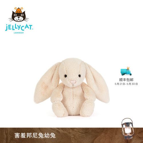 英国Jellycat害羞邦尼兔幼兔毛绒玩偶公仔娃娃礼物2026秋冬新品