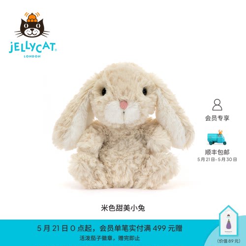 Jellycat英国毛绒安抚儿童玩具