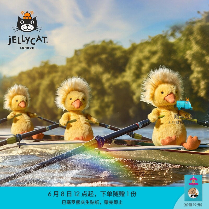 英国Jellycat多瑞特小鸭毛绒玩具安抚玩偶儿童公仔娃娃生日礼物
