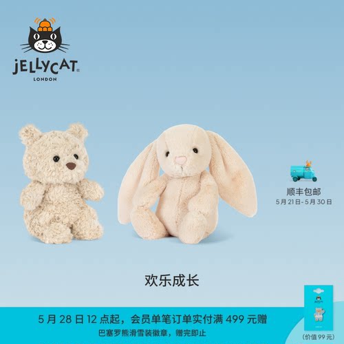英国Jellycat欢乐成长毛绒玩具套装熊崽邦尼兔幼兔娃娃公仔礼物
