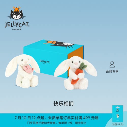 英国Jellycat快乐相拥礼盒邦尼兔毛绒玩偶安抚娃娃公仔玩具礼物