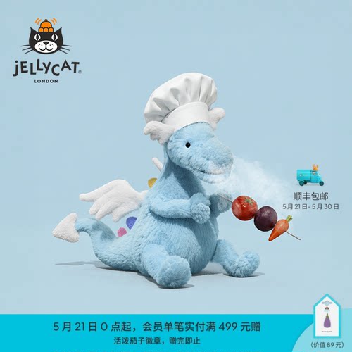 英国Jellycat天空色龙毛绒玩具安抚玩偶儿童公仔娃娃陪伴生日礼物