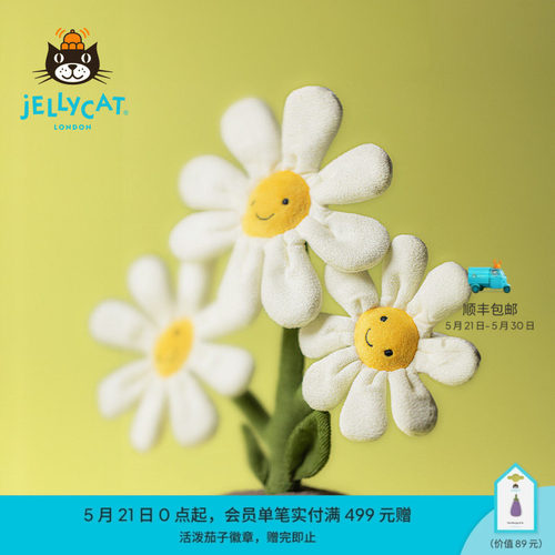 英国Jellycat趣味雏菊盆栽手捧花毛绒玩具安抚玩偶公仔520礼物