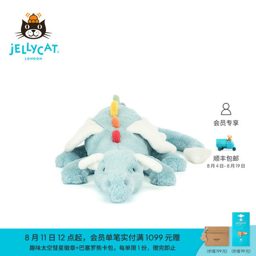 英国Jellycat天空龙毛绒玩具安抚玩偶儿童公仔娃娃陪伴生日礼物