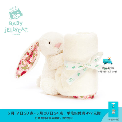 英国Jellycat花布乳白色邦尼兔安抚巾（白芮）玩偶新生系列新品