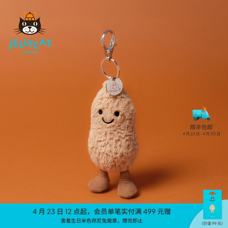英国Jellycat趣味花生包包挂饰挂件钥匙扣毛绒玩偶玩具生日礼物