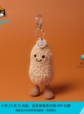 英国Jellycat趣味花生包包挂饰挂件钥匙扣毛绒玩偶玩具生日礼物