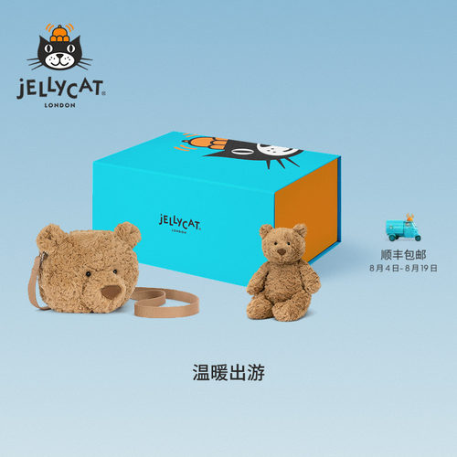 英国Jellycat温暖出游礼盒巴塞罗熊毛绒玩偶公仔儿童礼物生日送礼