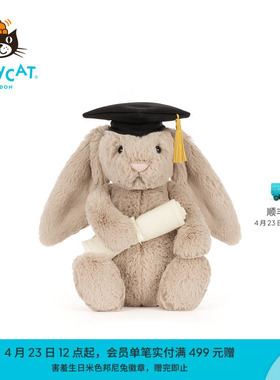 英国Jellycat害羞邦尼兔毕业装毛绒玩偶公仔玩具礼物2026春夏新品