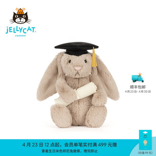 英国Jellycat害羞邦尼兔毕业装毛绒玩偶公仔玩具礼物2026春夏新品