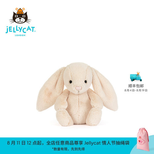 英国Jellycat害羞邦尼兔幼兔毛绒小兔子玩具玩偶公仔生日新婚礼物