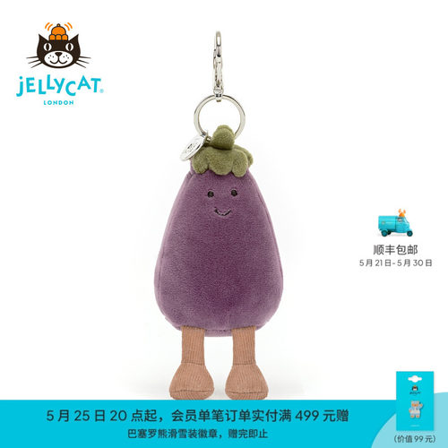 Jellycat趣味茄子包包挂饰
