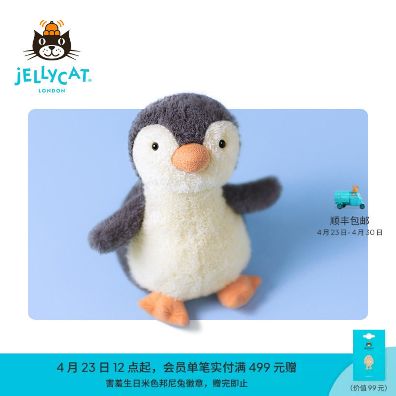 英国Jellycat花生企鹅毛绒玩具安抚玩偶儿童公仔娃娃陪伴生日礼物