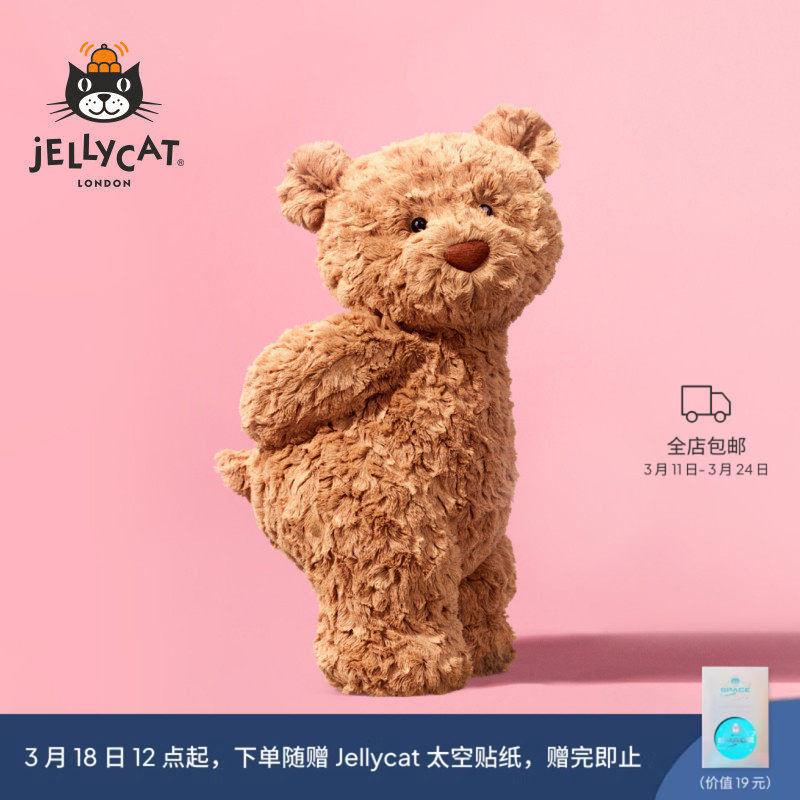 英国Jellycat巴塞罗熊毛绒玩具泰迪熊安抚玩偶公仔生日礼物礼盒
