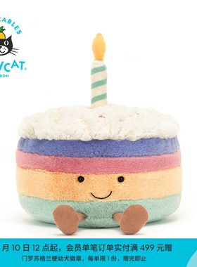 英国Jellycat趣味彩虹生日蛋糕毛绒玩具安抚玩偶公仔娃娃生日礼物