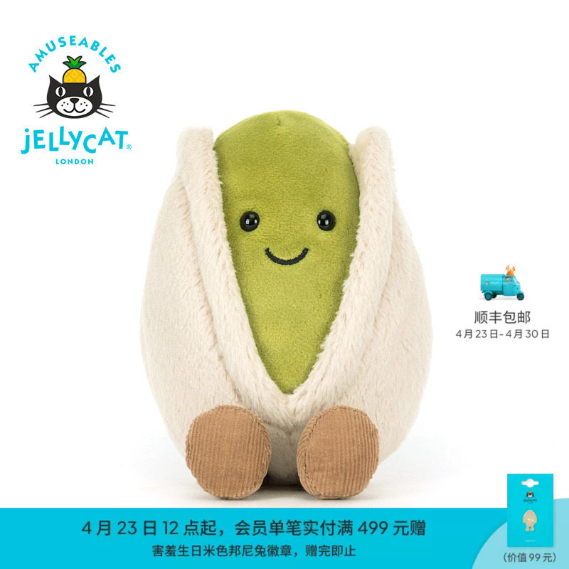 英国Jellycat趣味贺瑞修开心果毛绒玩偶娃娃玩具公仔礼物秋冬新品