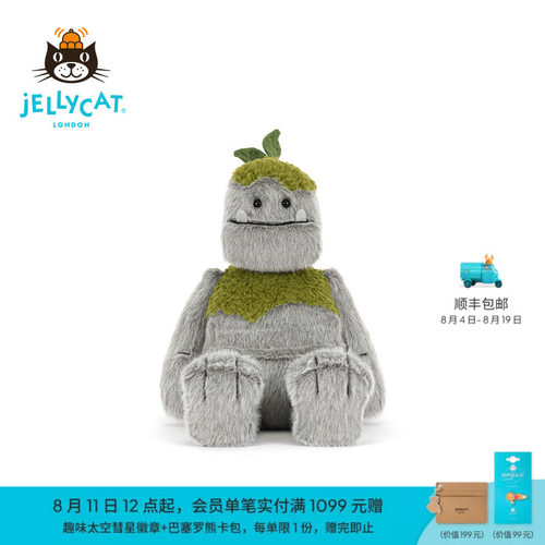 英国Jellycat罗岢礅石怪毛绒玩偶石头人公仔娃娃玩具礼物秋冬新品