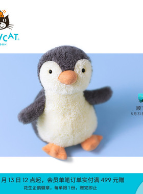 英国Jellycat花生企鹅毛绒玩具安抚玩偶儿童公仔娃娃陪伴生日礼物
