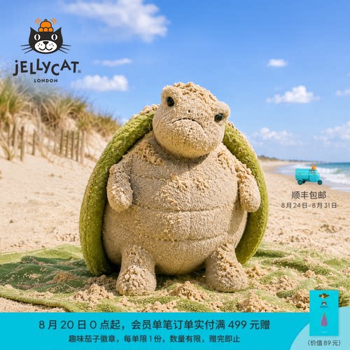 Jellycat英国高端毛绒玩具