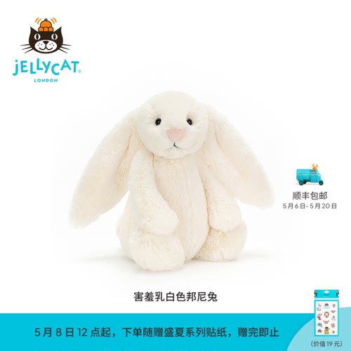 英国Jellycat邦尼兔经典毛绒玩具