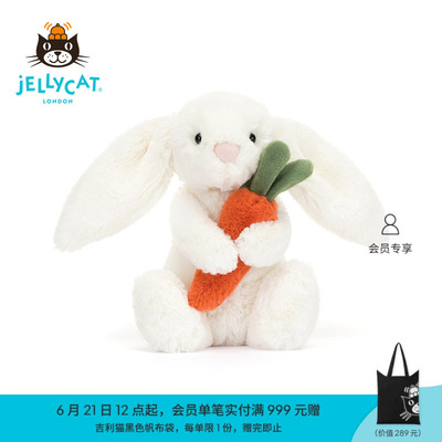 英国公仔胡萝卜JELLYCAT毛绒玩具